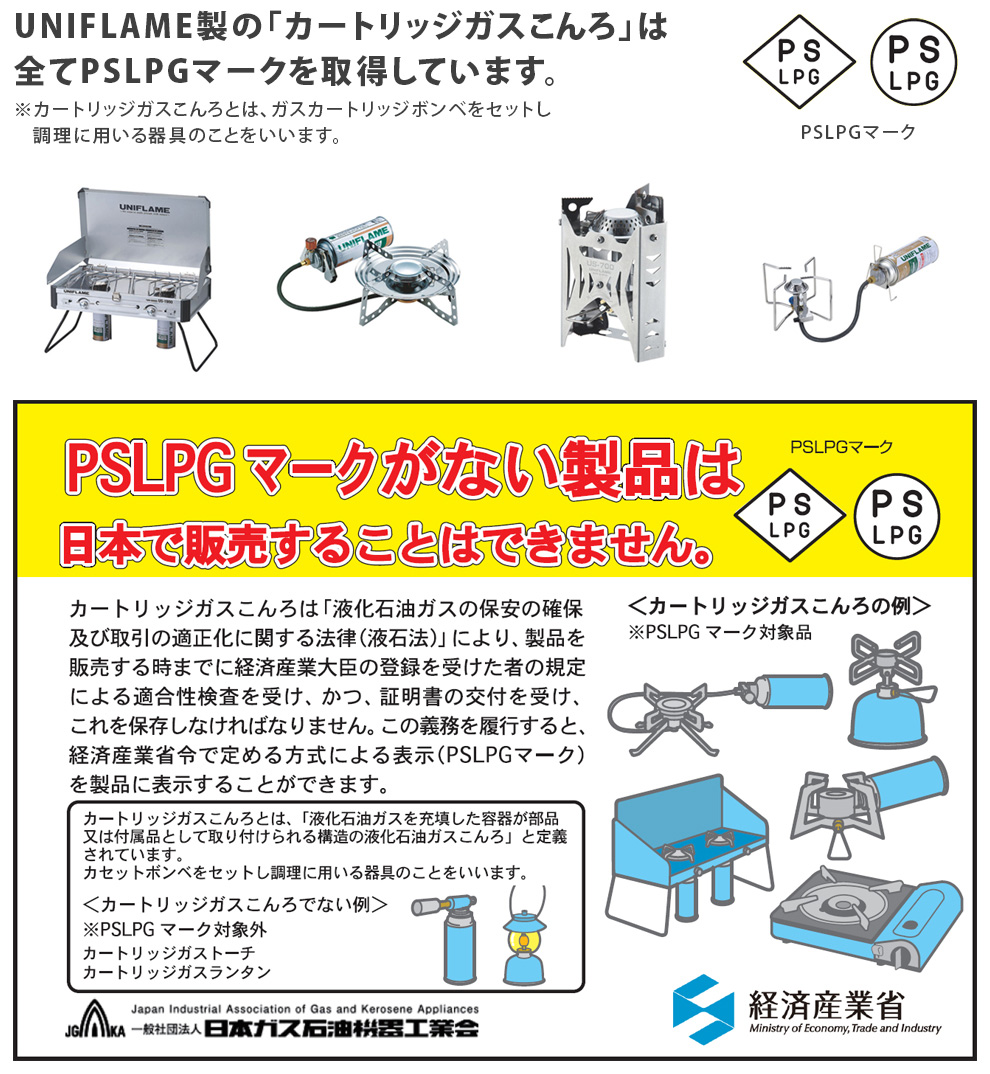 バーナー/ランタン | ユニフレーム アウトドア用品総合メーカー