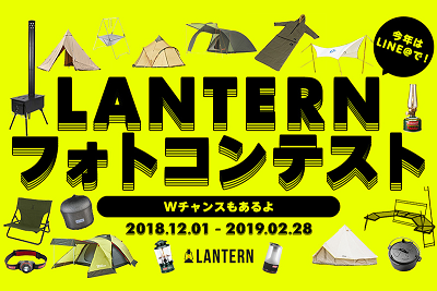 u-181130_lantern_2018