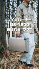 ユニフレーム アウトドア用品総合メーカー -
